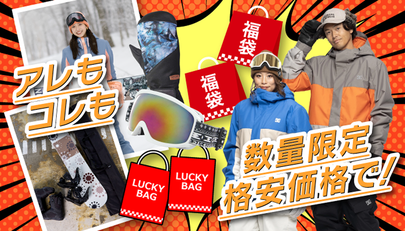 お買い得商品